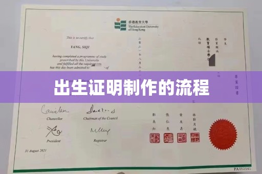 玉溪出生证明制作的流程
